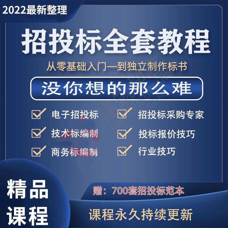 投标实务招标招投标重点培训法律招标自学投标操作实务课件采购-封面