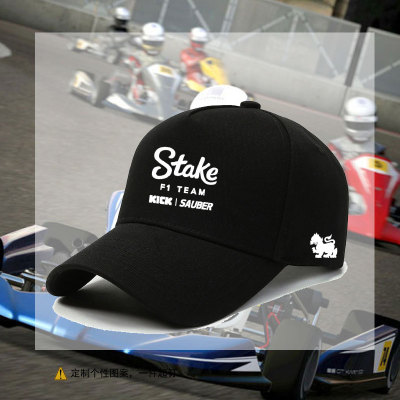 stake索伯F1车队冠宇同款帽子男定制图案广告帽户外休闲夏季遮阳