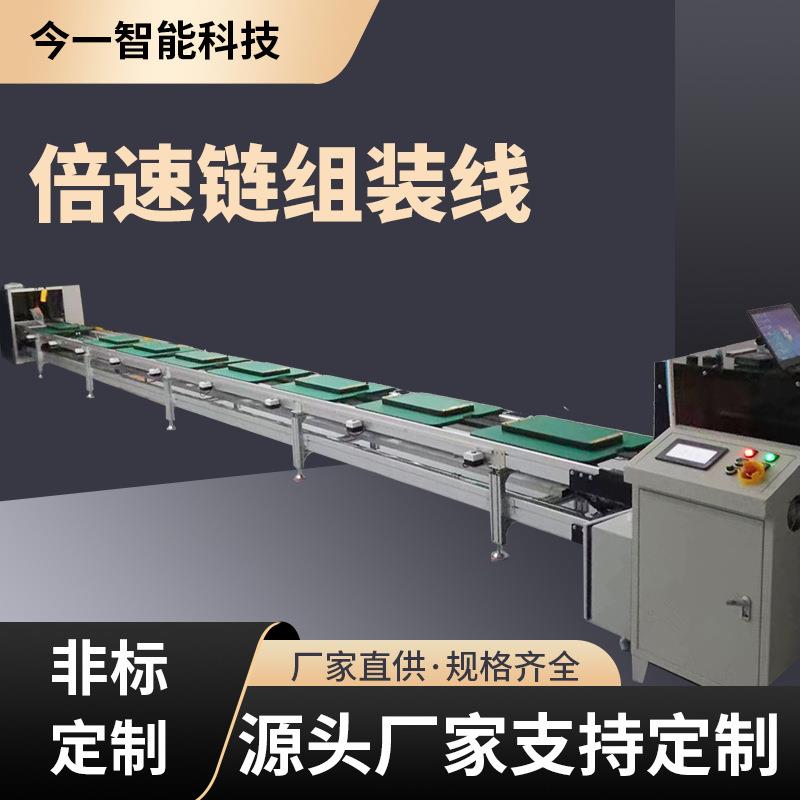 工装板自动输送机装配流水线工厂飞机式铝型材新能源倍速链组装线