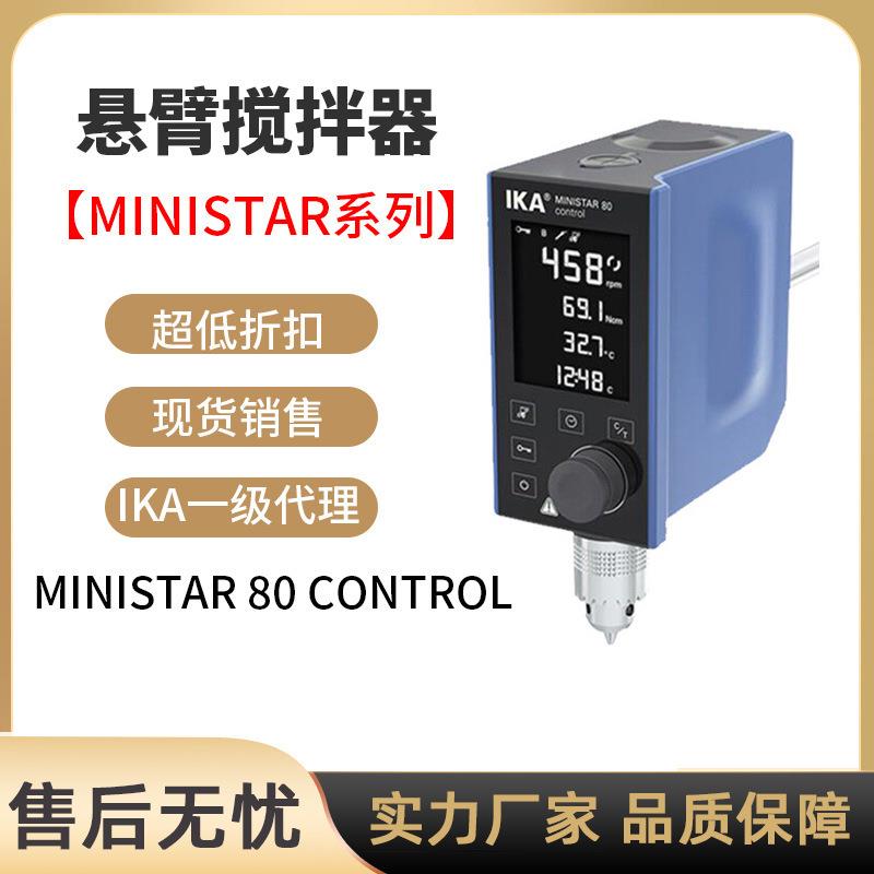 IKA搅拌器一级现货德国IKA艾卡磁力电动搅拌器搅拌机RW20