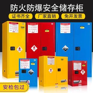 防爆柜化学品安全柜实验室酒精危化品储存柜工业危险品防火防爆箱