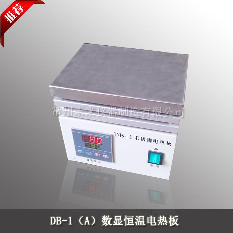 厂家直销DB-1A不锈钢恒温电热板数显控温电热板电加热板