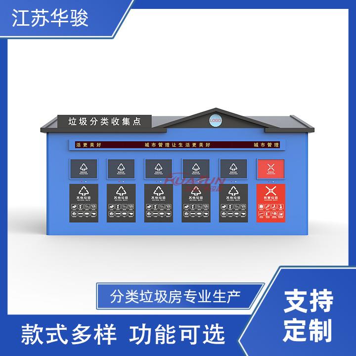 钢结构垃圾分类亭加工金属纤维板脚踏式感应开门回收箱智能垃圾房