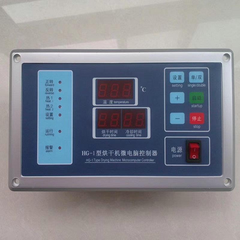 工业大型烘干机HG-1电脑控制主板洗涤机械洗衣房设备配件