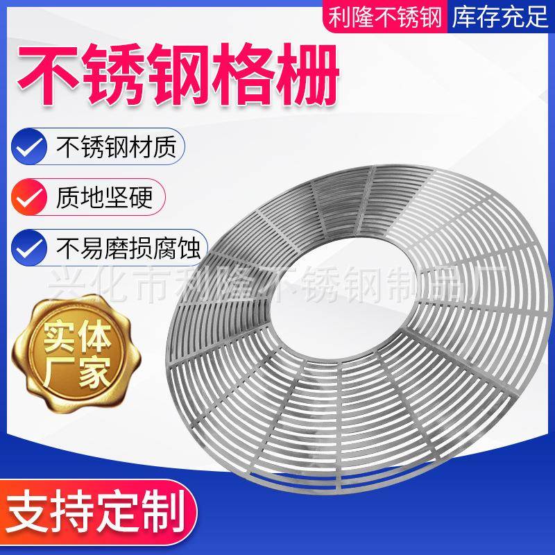 不锈钢格栅异型格栅304不锈钢圆形树池篦子下水道防滑格栅板