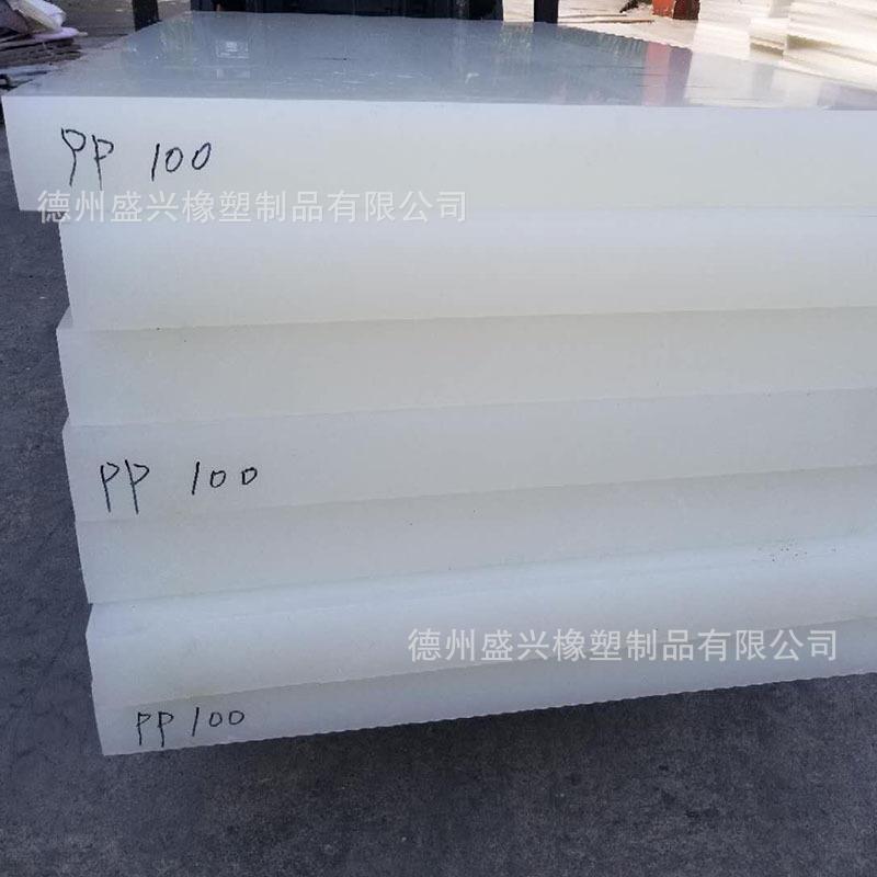 30mm厚pp板冲床胶板垫板厂家加工生产食品级pp板材白色红色绿色