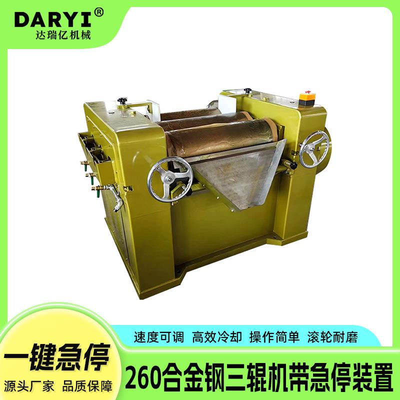 带急停装置260合金钢三辊机油墨涂料膏体三辊研磨机液态研磨设备