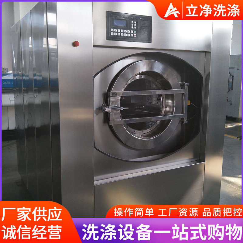 商用全自动洗脱一体机工作服酒店宾馆医院用50公斤工业洗衣机