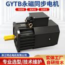 厂家GYTB大马力永磁同步变频电动机高效节能全频机械交流电机