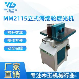 双臂海绵砂磨光机 厂家直销木工机械砂带打磨机抛光机MM2115立式
