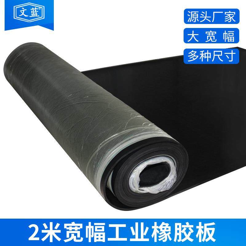 厂家直销1.5米2米宽幅黑色工业橡胶板耐磨减震耐油防潮铺地橡胶垫,橡塑材料及制品,其他橡胶制品,淘宝优惠券,粉丝福利购,淘宝优惠卷
