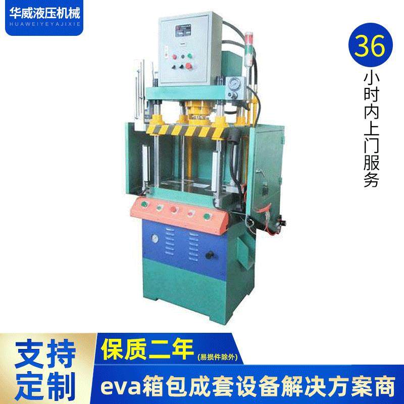 厂家供应四柱油压冲边机切边机铝镁制品油压飞边机,五金/工具,其他机械五金,淘宝优惠券,粉丝福利购,淘宝优惠卷