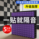 隔音棉墙体吸音棉超强消音自粘墙贴防噪家用卧室ktv金字塔隔音板