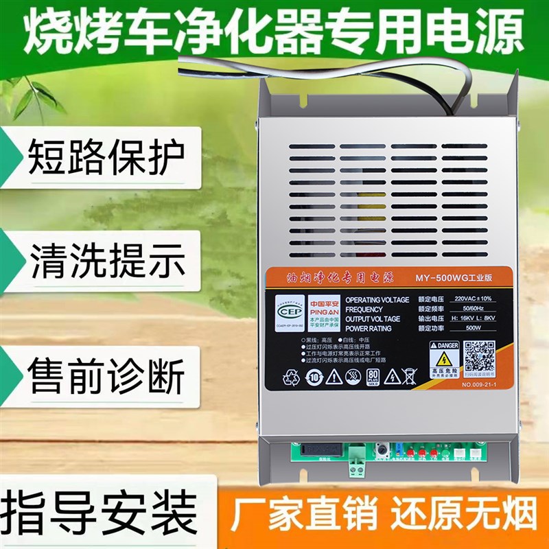 极速油烟净e化器电源无烟烧烤车行动电源净化器高压行动电源工业