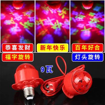 极速七彩旋转灯笼灯泡带线灯笼里用的彩灯彩L色自动变色春节新年L
