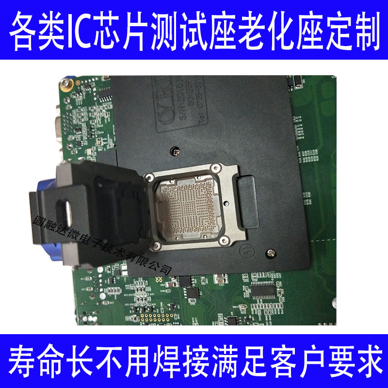 新品BGA1120测试座老化座定制各种主控IC芯片S测试治具夹具烧录程图片