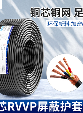 极速国标RVVP信号控制线5芯6芯7芯8E芯KVVRP电线电缆屏蔽线五六七