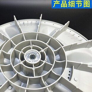 极速适用洗衣机波轮盘TB60-3908D/X3268G(H)/X3228G/X320GY/2088G