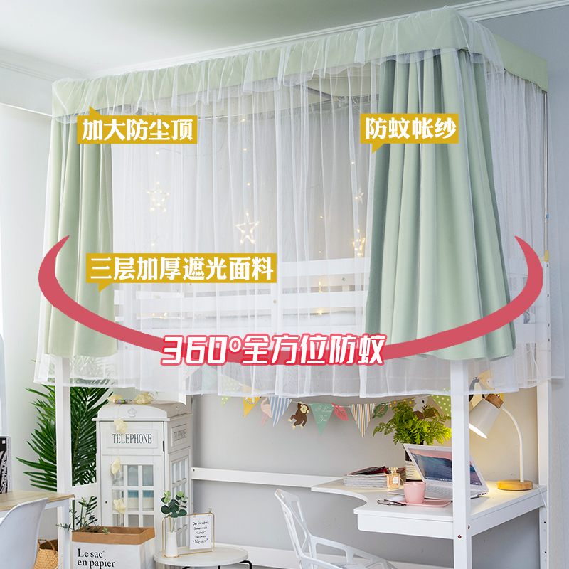 上床下桌遮光帘床帘少女风桌子遮挡帘大学宿舍床T上窗帘高低床围