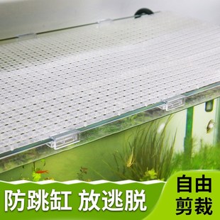极速鱼缸水族隔离板隔离网乌龟A分隔板分割板鱼缸盖板格子板防逃