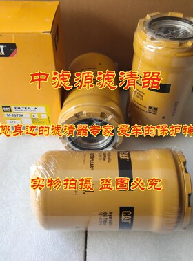 极速5I-c8670X先导滤芯 卡特307D 311 312 320C/D 325B/C 330B/C