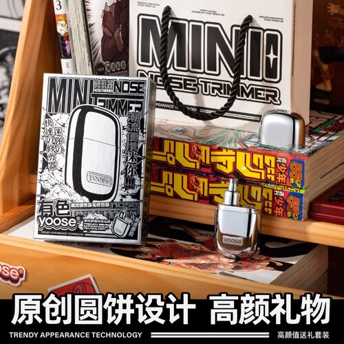 新品yoose/有色N1电动充电式C修剃鼻毛修剪鼻毛剪鼻孔鼻毛修剪器