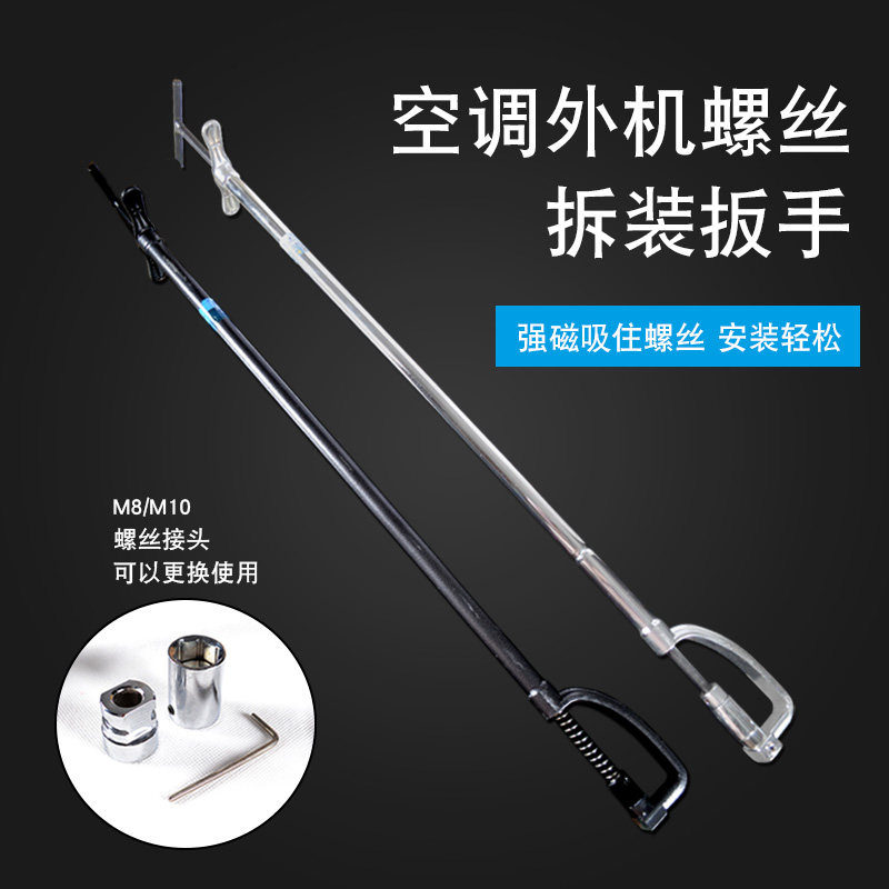 极速空调拆装扳手配件螺丝套筒直头弯头I扳手空调外机螺丝拆卸安