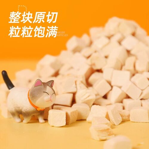 极速冻干鸡肉粒冻干猫零食猫咪宠物冻F干鸡胸肉狗狗鸡肉干营养增