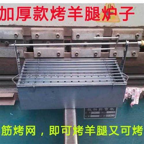 极速全自动旋转木炭烤羊腿炉子z商用电动烤鸡烧烤架加厚羊排碳烤