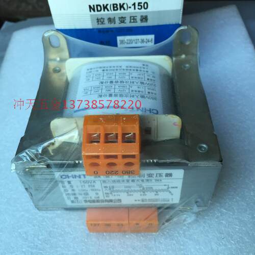 极速。正a宗正泰NDK(BK)-150 控制变压器 150VA瓦 输出127V/36V/2