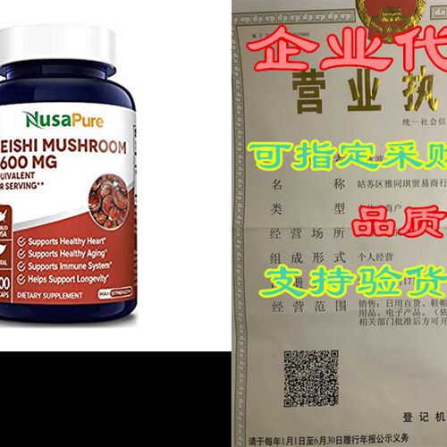 极速Reishi Mushroom Extract 3600 mg 200 VegOgie Caps (Vegan,