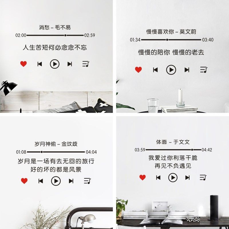 极速定制网红歌词文字少女心创意北欧风房间卧室服装W店铺背景墙,家居饰品,软装墙贴,淘宝优惠券,粉丝福利购,淘宝优惠卷