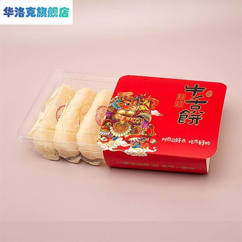 极速牛舌饼包装盒红色烘焙中式传统糕点点心透.明食品袋子