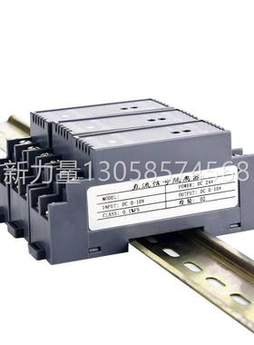 极速WS1521直流电压讯号隔离器电流y变送转换模块0-10V0-5V75mV4-