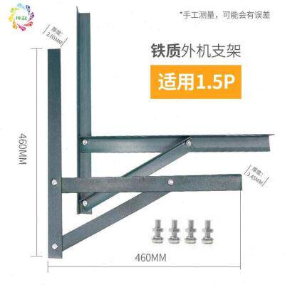 极速加厚空调外机支架角铁刚大1.5p/2匹H/3p/5匹p架子加厚角钢5匹