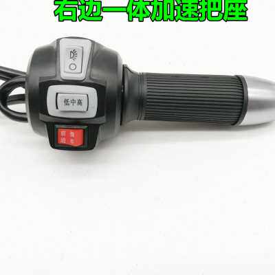 极速新款电动三轮车m右边一体加油调速转把左右把座开关加速器客