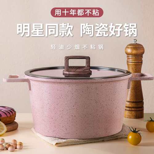 新品MGC汤锅陶瓷釉不粘t锅家用炒锅双耳锅蒸煮炖汤锅电磁炉燃气灶