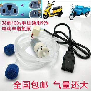 极速电动车电瓶g车三轮车自行车用增氧泵打气机36v48v60v72v加冲