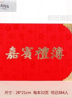 极速签款新到领现金签到红包入口领现金签到签U到本礼金簿礼单