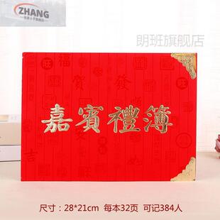 极速签款新到领现金签到红包入口领现金签到签U到本礼金簿礼单