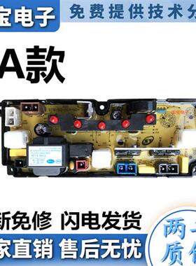 极速山东小鸭牌4.2公斤洗衣机电路板XQB42-2142P控制主板G01-L炫