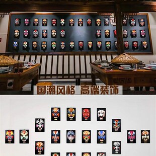 极速戏脸面大号京剧挂件锅店餐火具厅酒装饰N楼中国特色礼曲品送