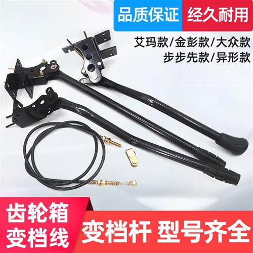 极速电动三轮车变换n档杆高低速档位线前进挡手柄爬坡加力排档器