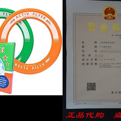 极速Activ Life Kimds Frisbee Rings, (2 Pack) - Green/Orange