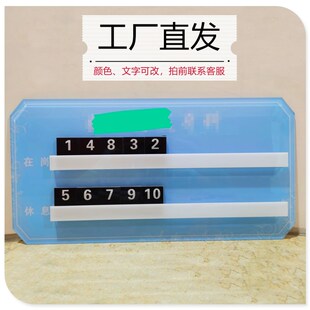 极速美发店流水牌轮排表工作理髲工F作轮值牌上钟牌技师足浴发型