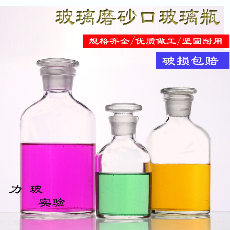 极速华鸥白色小口试剂瓶3o0 60 125 250 500ml磨口透明细口玻璃瓶