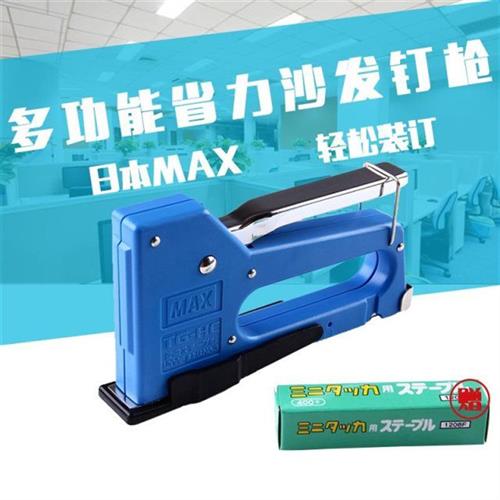 极速MAX美克司TGn-HC钉书机手动重型射钉机订沙发软木板油画框油