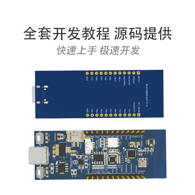 极速新联盛c德W800单片机开发板温湿度传感器MCU评估板无线通信核,电子元器件市场,开发板/学习板/评估板/工控板,淘宝优惠券,粉丝福利购,淘宝优惠卷