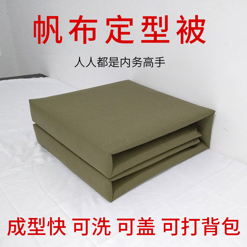 新品定型被子纯棉l定型被豆腐块内务海绵模型被叠被神器成型被帆