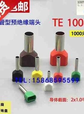 极速。TE1008双线管型预绝y缘端c子冷压接线端头两根线并头接线铜